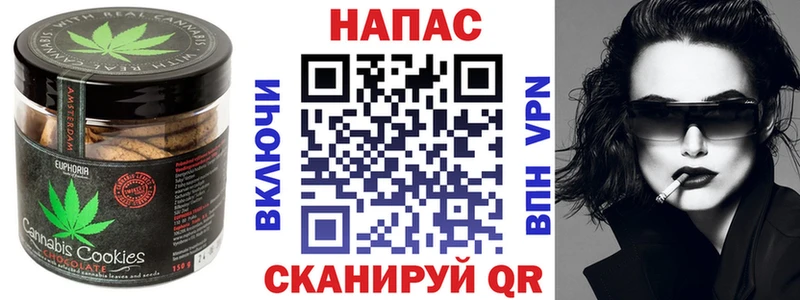 Печенье с ТГК конопля Новоалтайск
