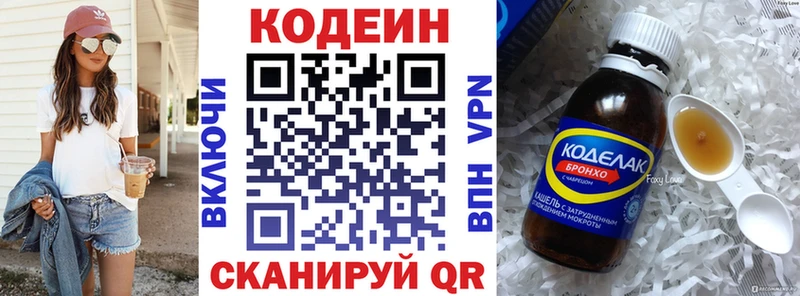купить закладку  Новоалтайск  Кодеиновый сироп Lean Purple Drank 