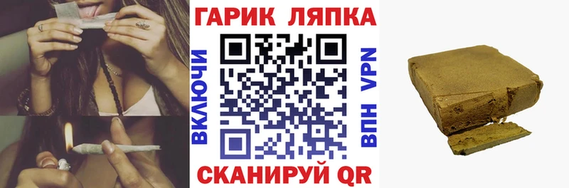 ГАШ хэш  цена   Новоалтайск 