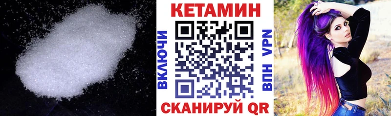 Кетамин VHQ  Новоалтайск 